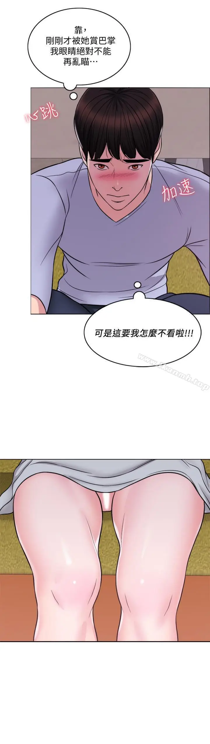 漫画《湿身游泳课》第5话第26张图