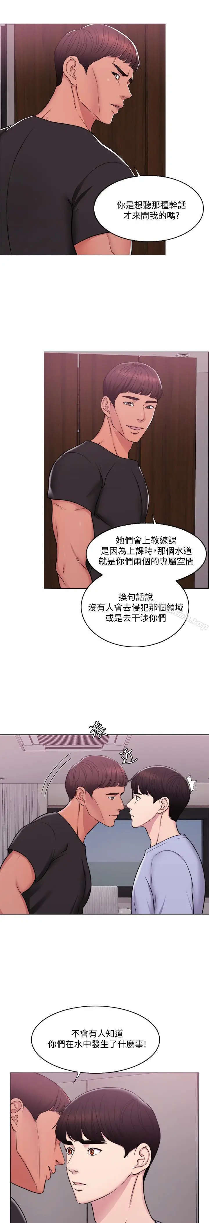 漫画《湿身游泳课》第5话第5张图
