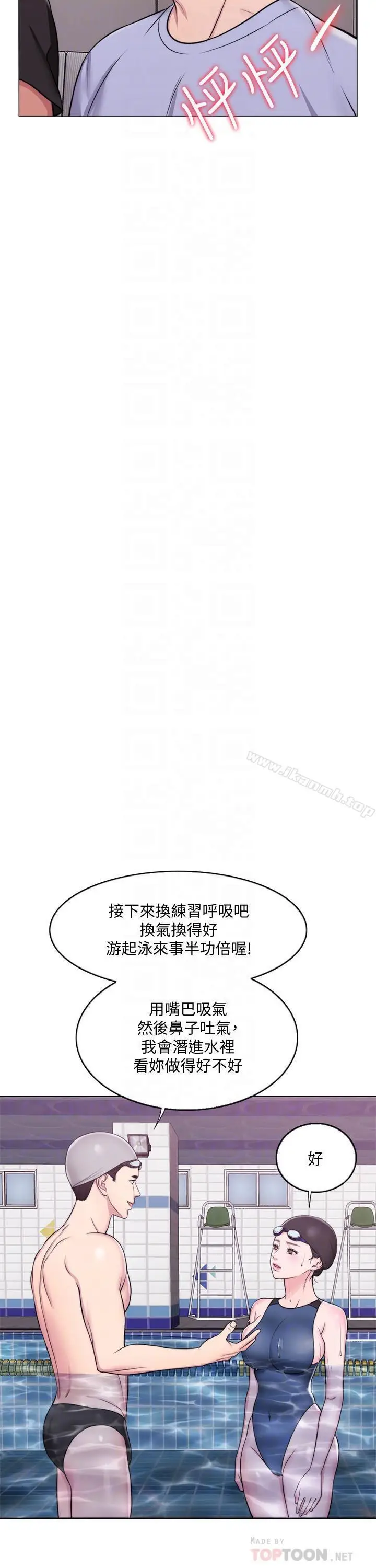 漫画《湿身游泳课》第5话第6张图