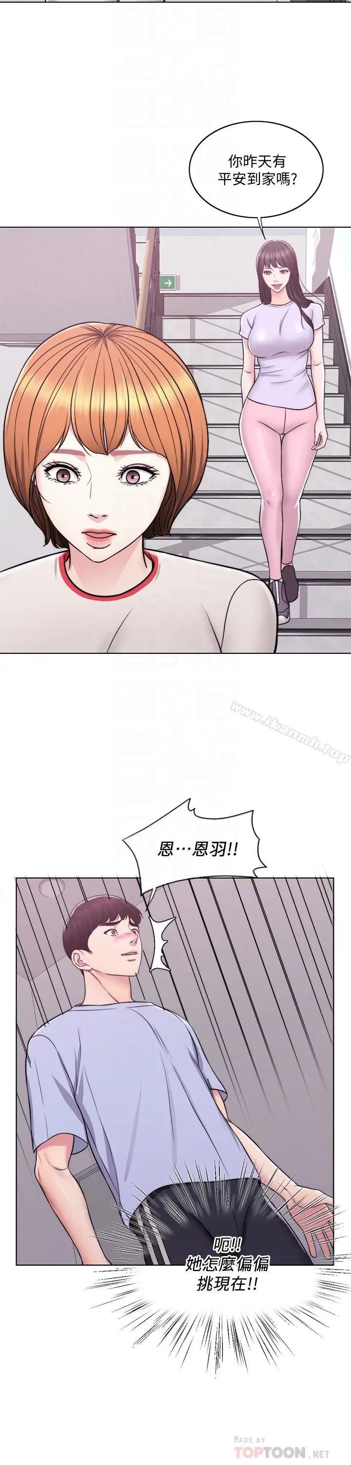 漫画《湿身游泳课》第6话第14张图