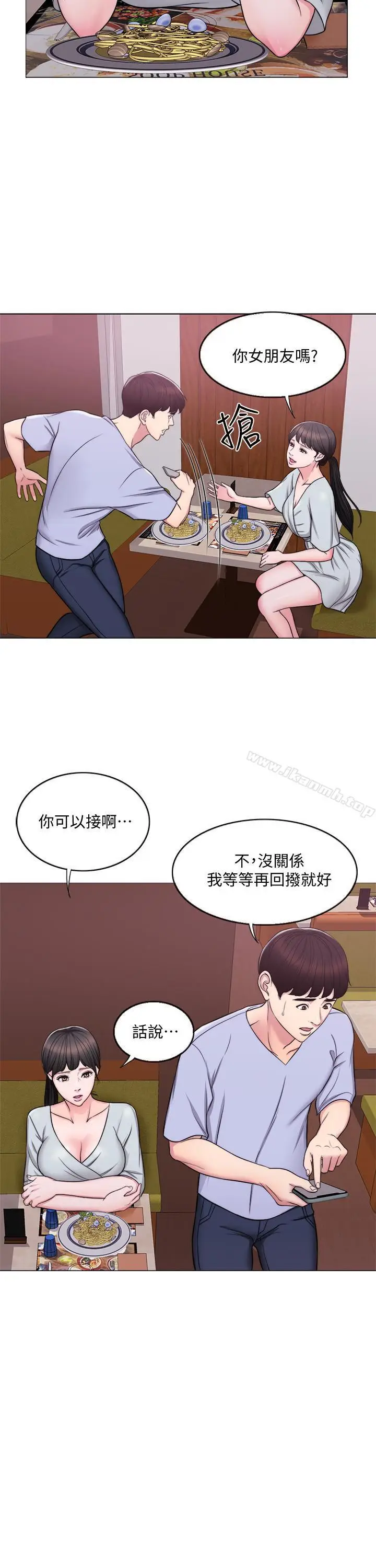 漫画《湿身游泳课》第6话第2张图