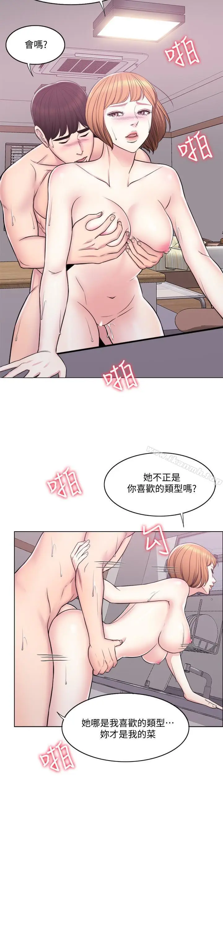漫画《湿身游泳课》第6话第20张图