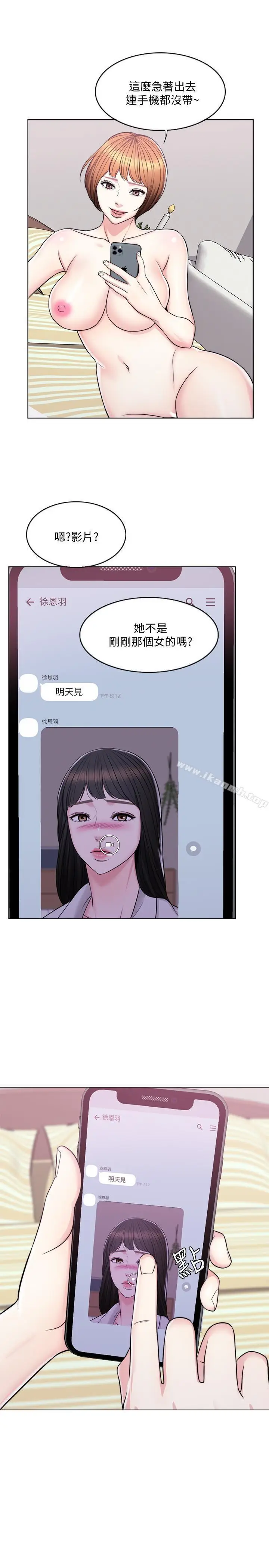 漫画《湿身游泳课》第6话第25张图