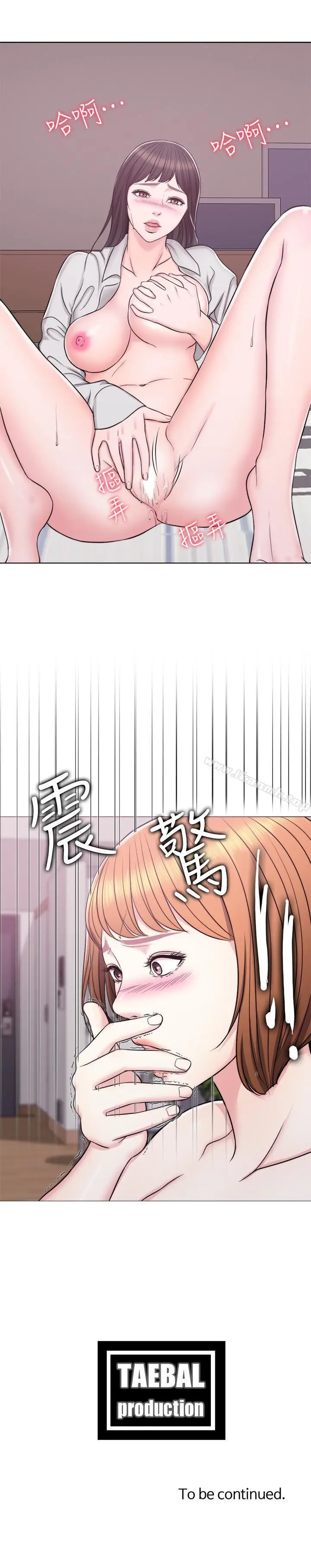 漫画《湿身游泳课》第6话第27张图