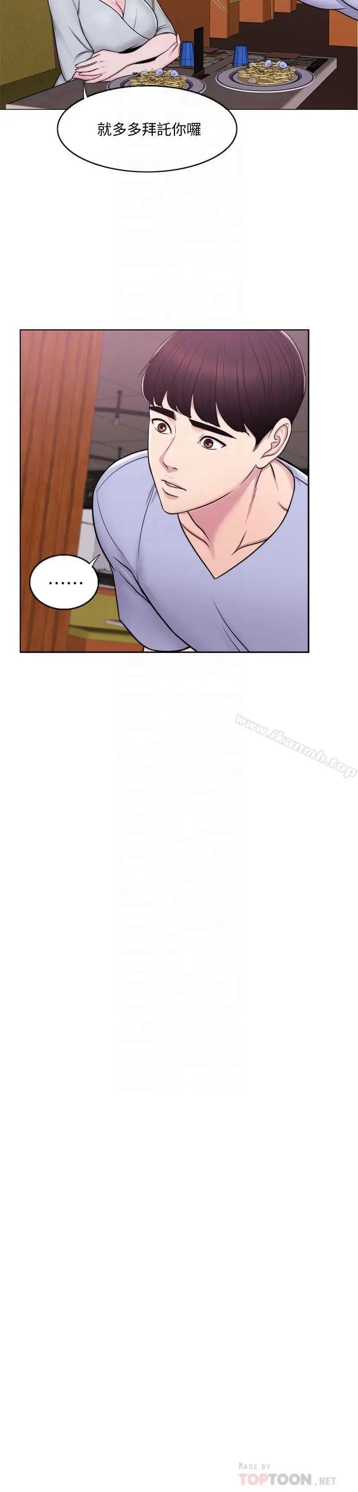 漫画《湿身游泳课》第6话第4张图