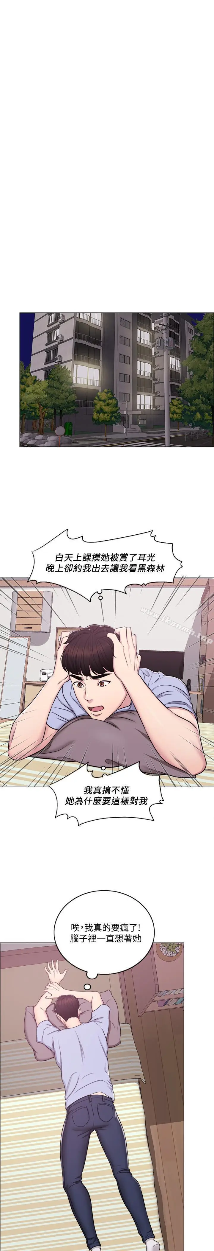 漫画《湿身游泳课》第6话第5张图