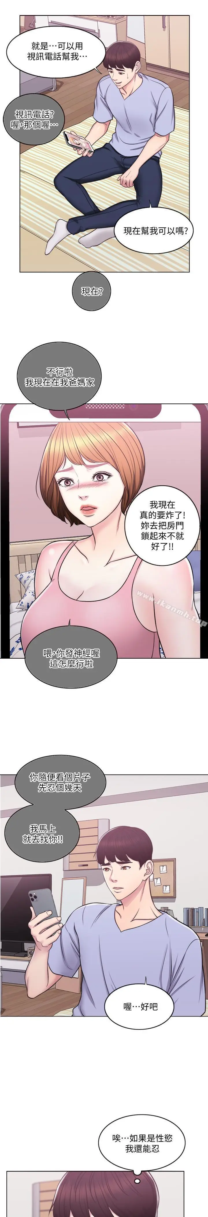漫画《湿身游泳课》第6话第7张图