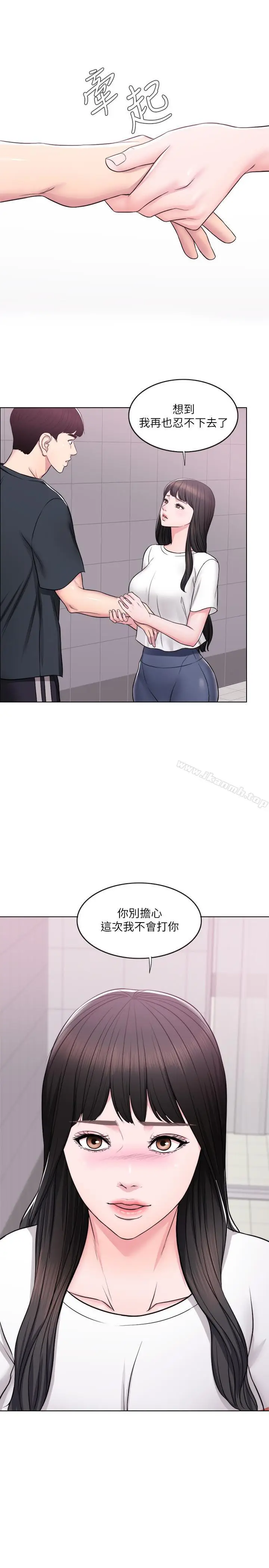 漫画《湿身游泳课》第7话第21张图