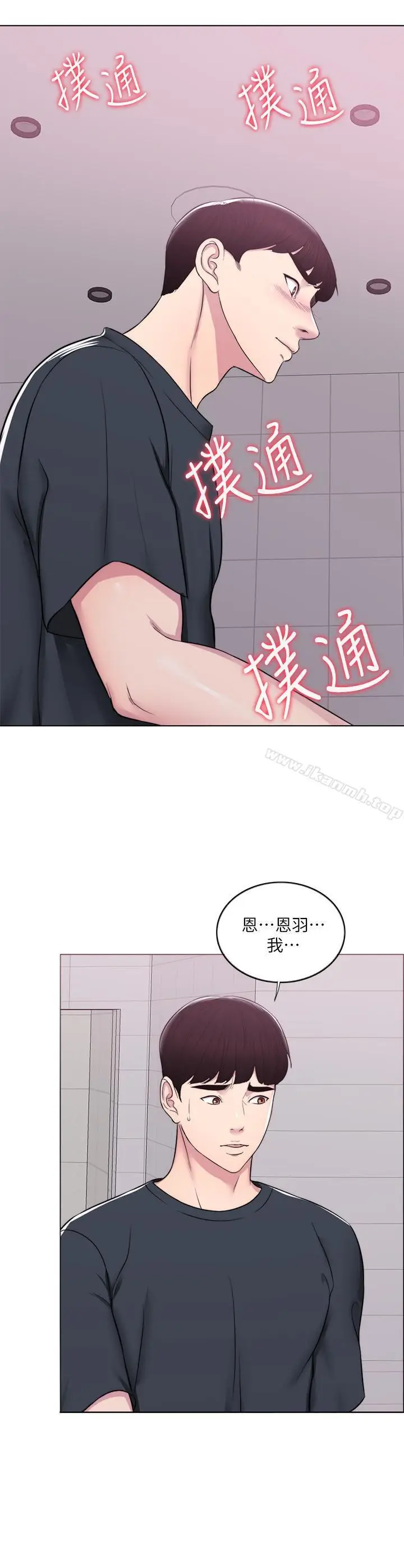 漫画《湿身游泳课》第7话第22张图