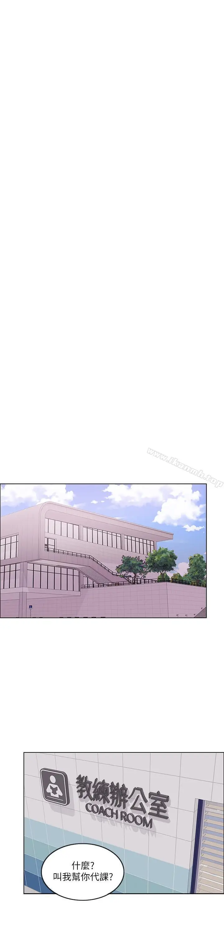 漫画《湿身游泳课》第7话第24张图