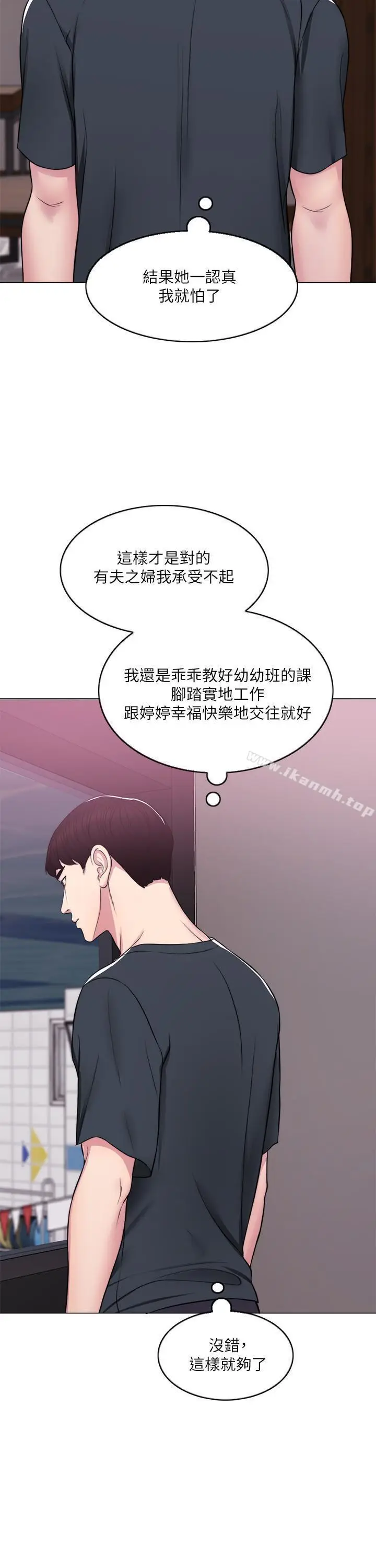 漫画《湿身游泳课》第7话第28张图