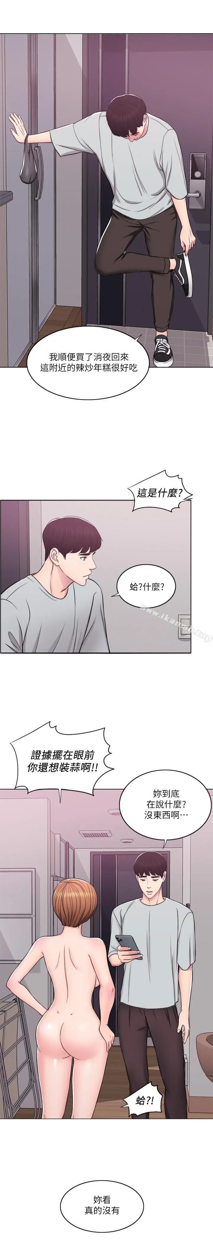 漫画《湿身游泳课》第7话第3张图