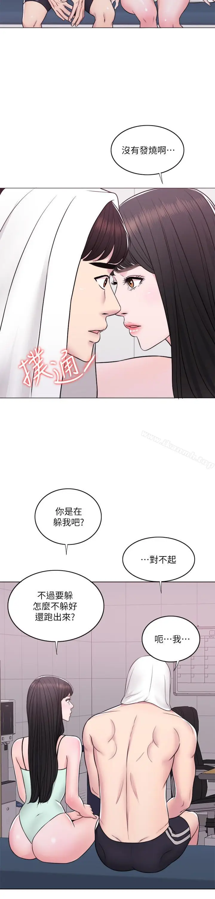 漫画《湿身游泳课》第8话第11张图