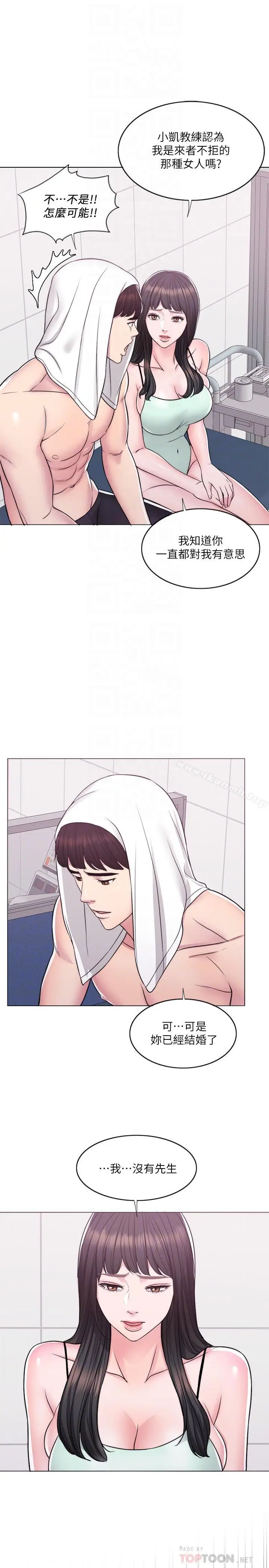 漫画《湿身游泳课》第8话第12张图