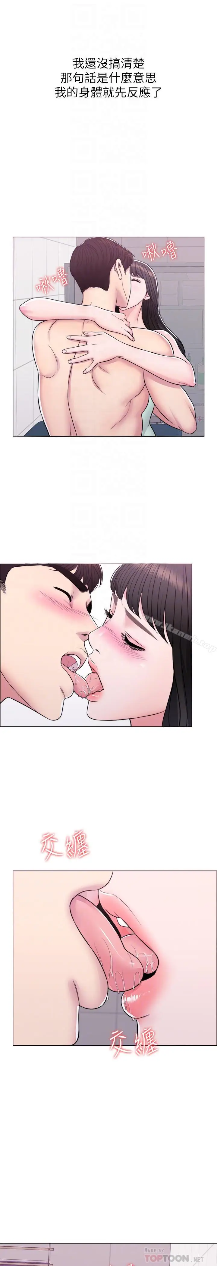 漫画《湿身游泳课》第8话第14张图