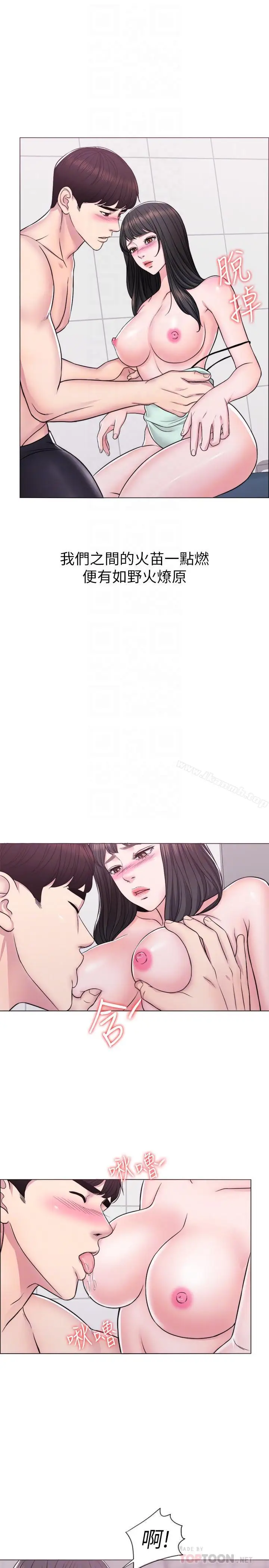 漫画《湿身游泳课》第8话第16张图