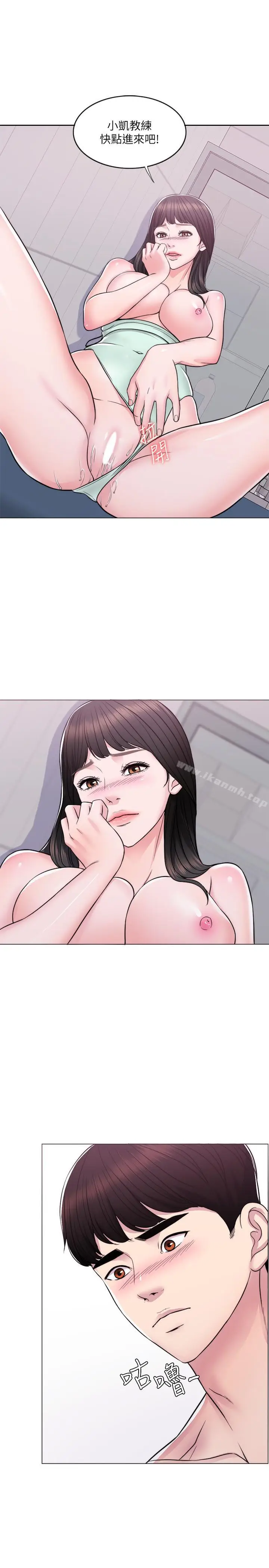 漫画《湿身游泳课》第8话第22张图