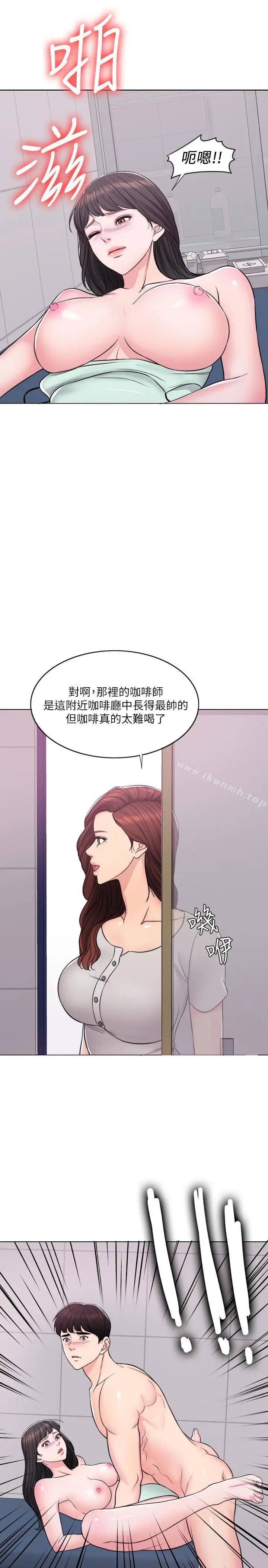 漫画《湿身游泳课》第8话第24张图
