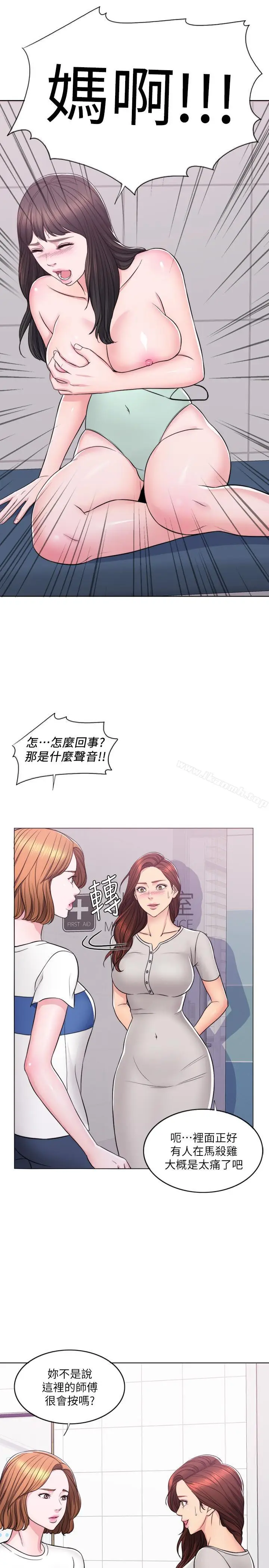 漫画《湿身游泳课》第8话第26张图
