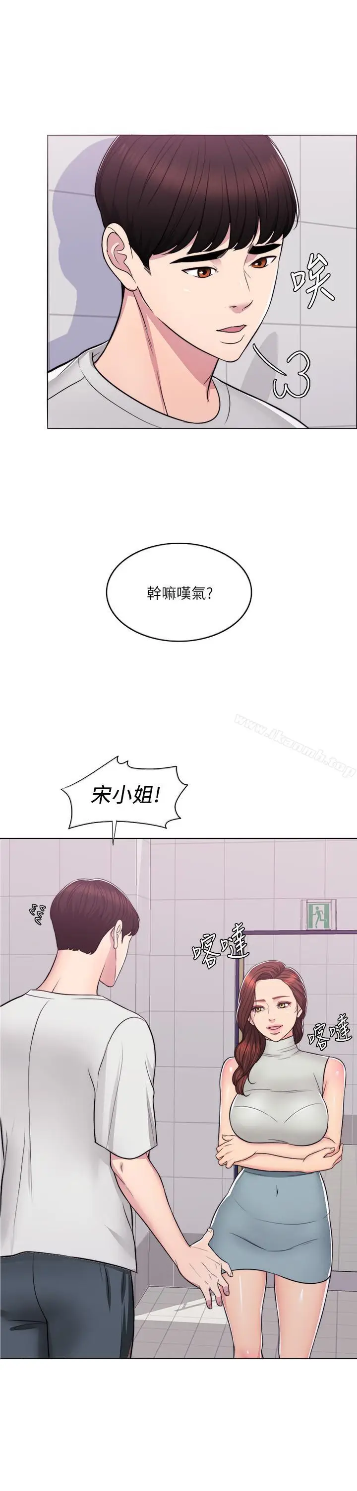 漫画《湿身游泳课》第8话第31张图