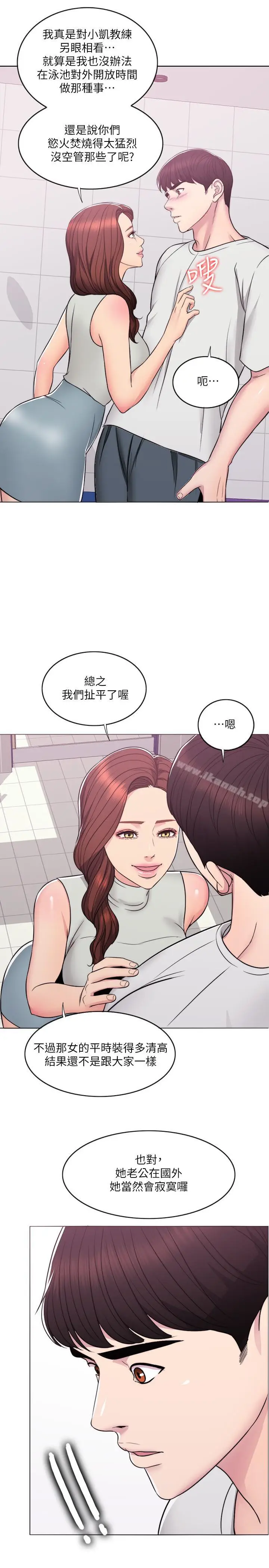 漫画《湿身游泳课》第8话第32张图
