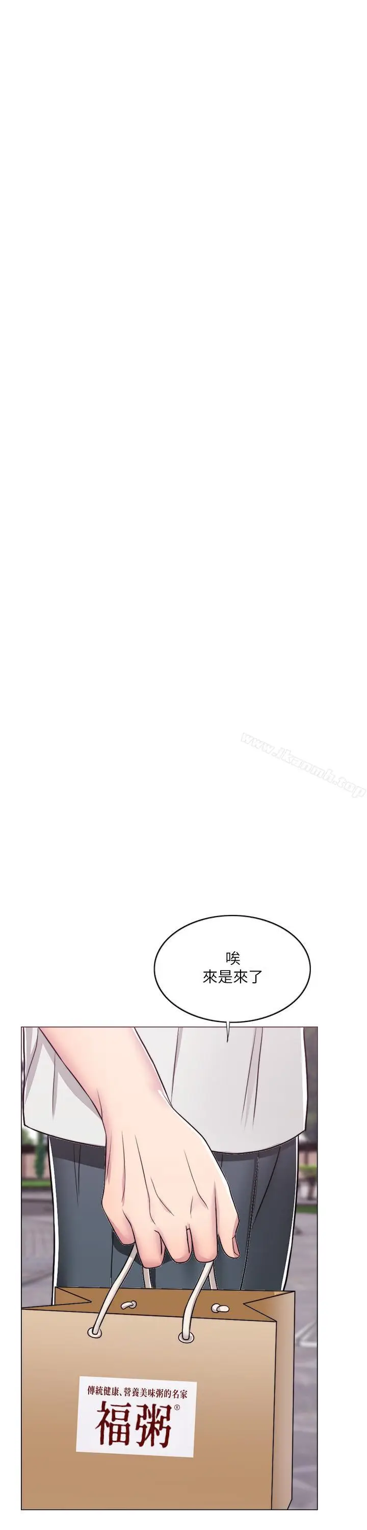 漫画《湿身游泳课》第8话第33张图