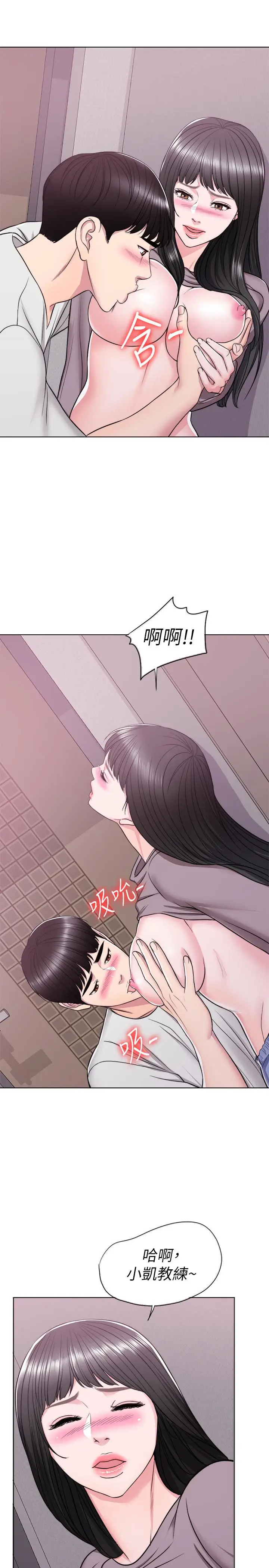 漫画《湿身游泳课》第9话第17张图