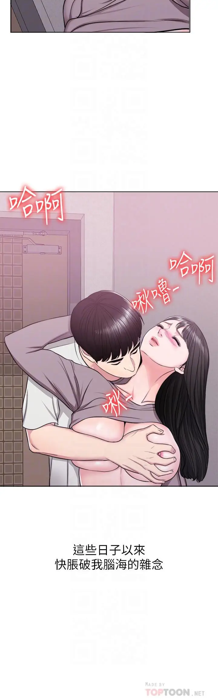 漫画《湿身游泳课》第9话第18张图
