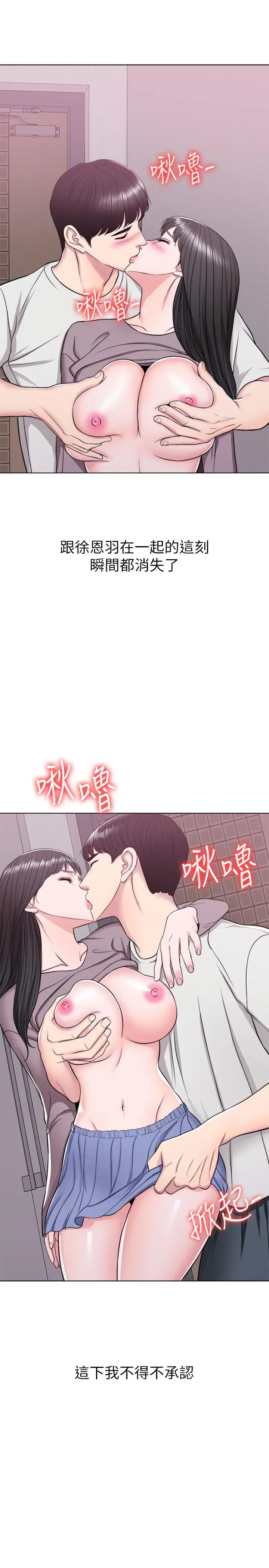漫画《湿身游泳课》第9话第19张图