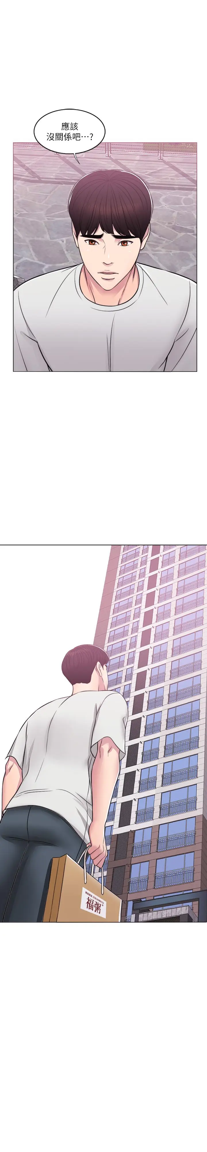 漫画《湿身游泳课》第9话第2张图