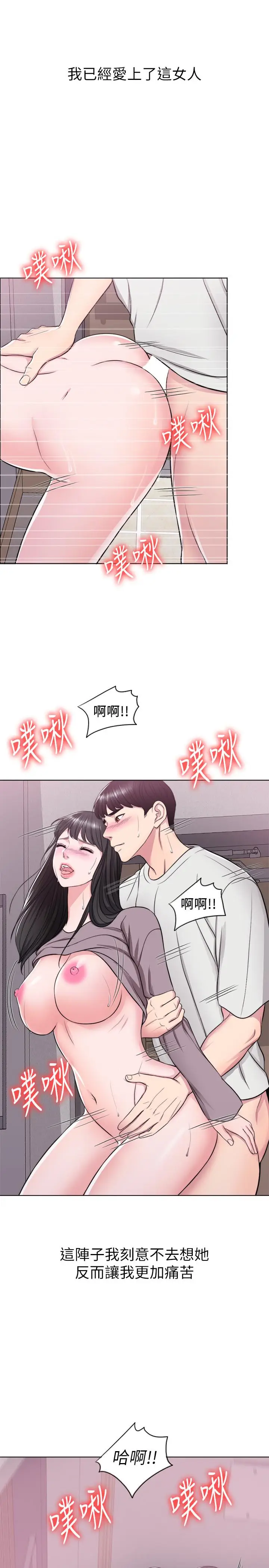 漫画《湿身游泳课》第9话第21张图