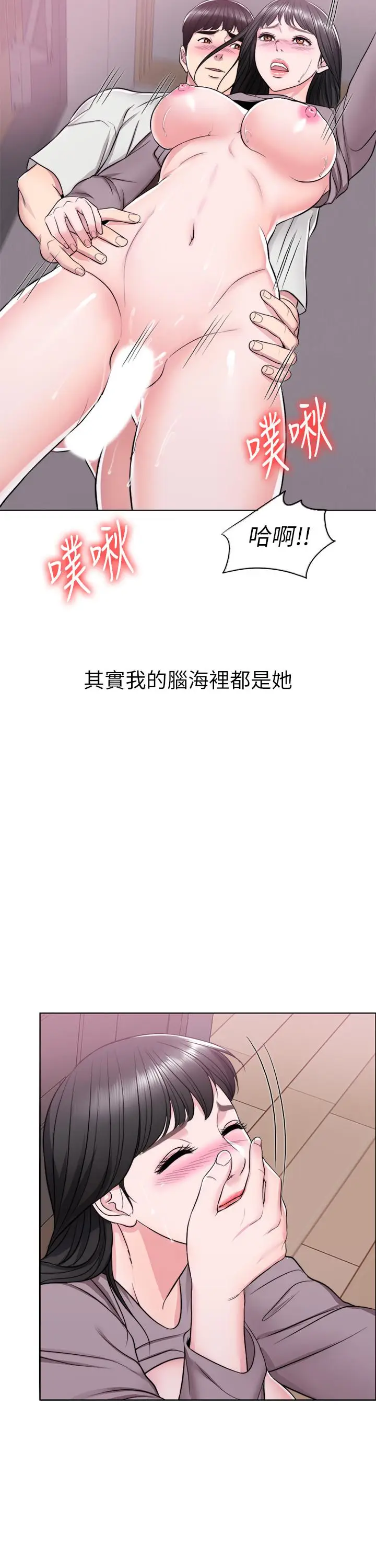 漫画《湿身游泳课》第9话第22张图