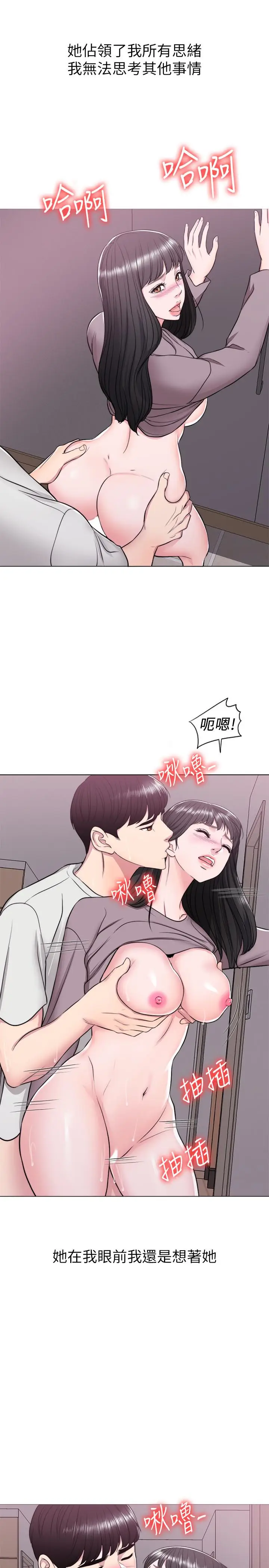 漫画《湿身游泳课》第9话第23张图