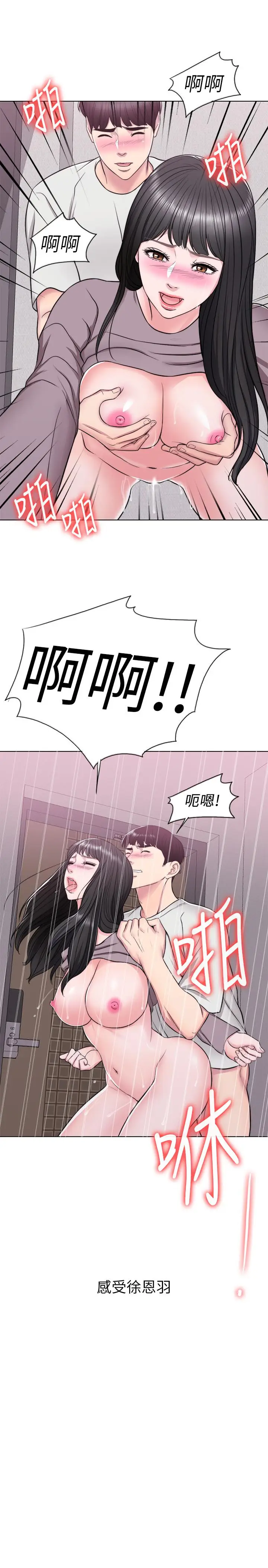 漫画《湿身游泳课》第9话第25张图