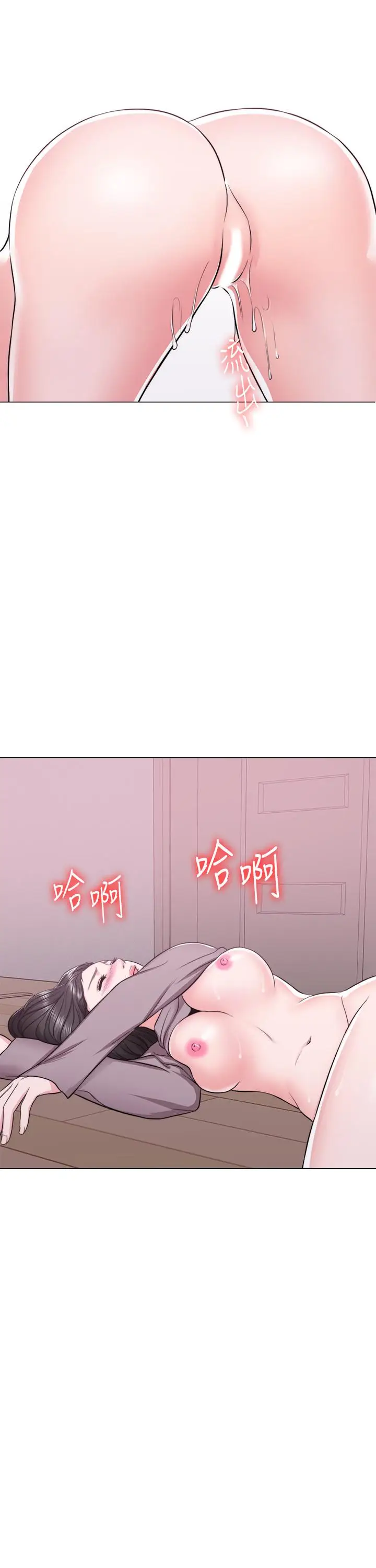漫画《湿身游泳课》第9话第26张图