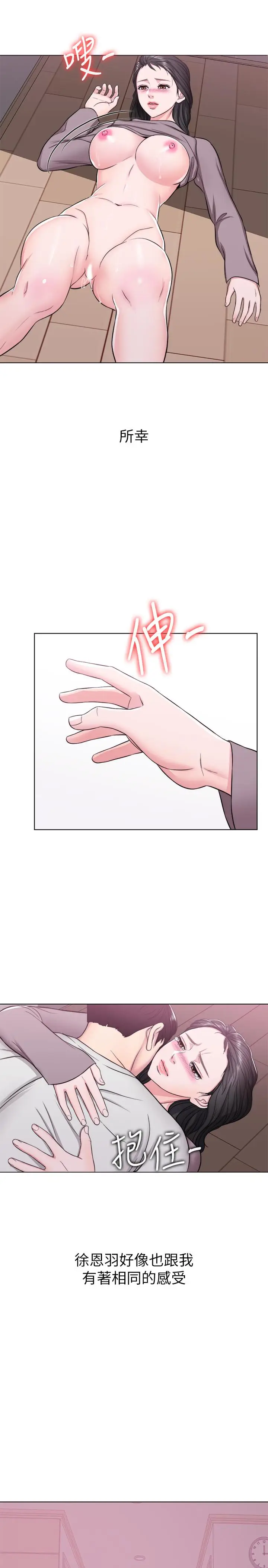漫画《湿身游泳课》第9话第27张图