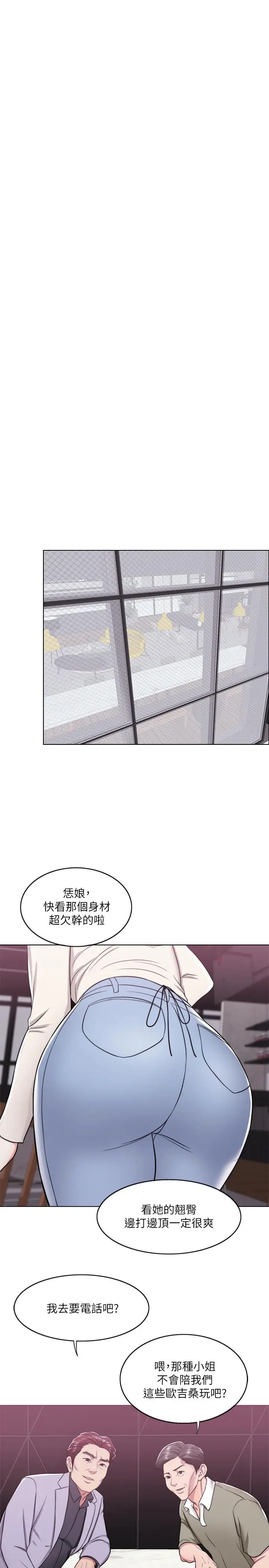 漫画《湿身游泳课》第9话第29张图