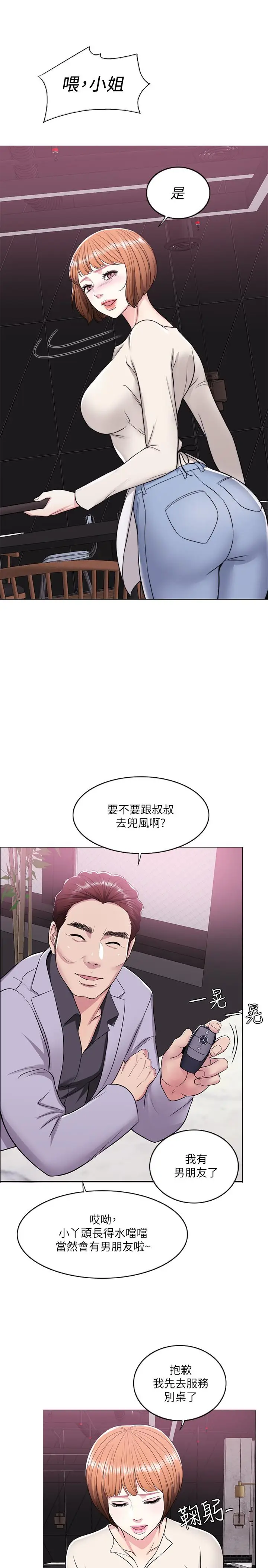 漫画《湿身游泳课》第9话第31张图