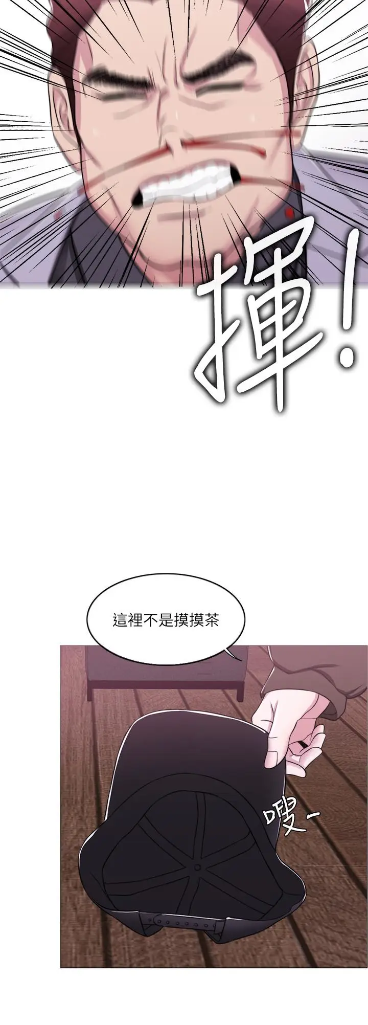 漫画《湿身游泳课》第9话第34张图
