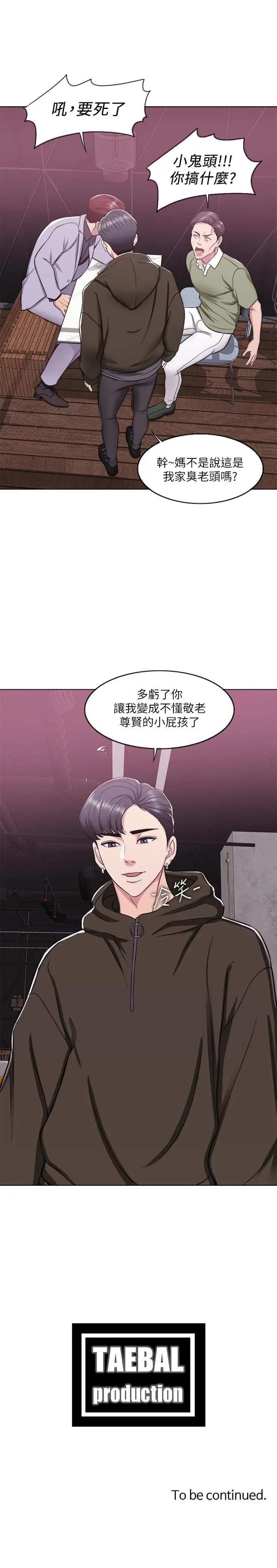 漫画《湿身游泳课》第9话第35张图