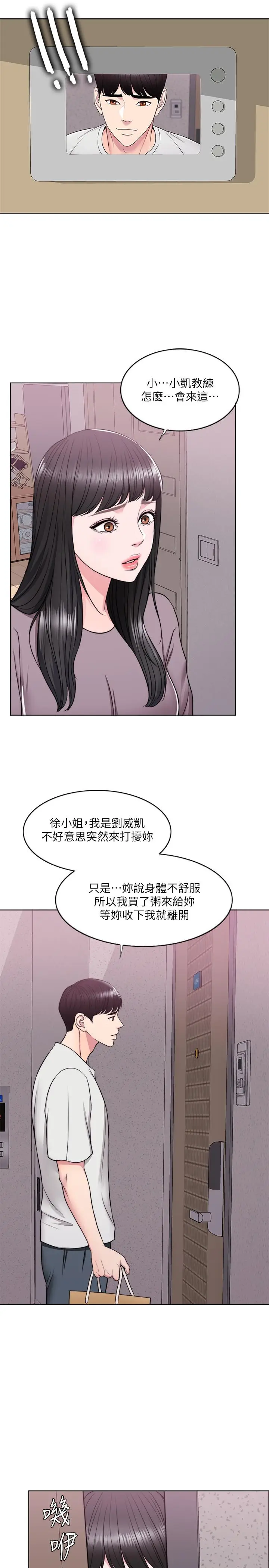 漫画《湿身游泳课》第9话第7张图