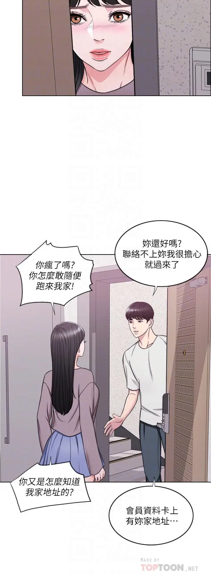 漫画《湿身游泳课》第9话第8张图