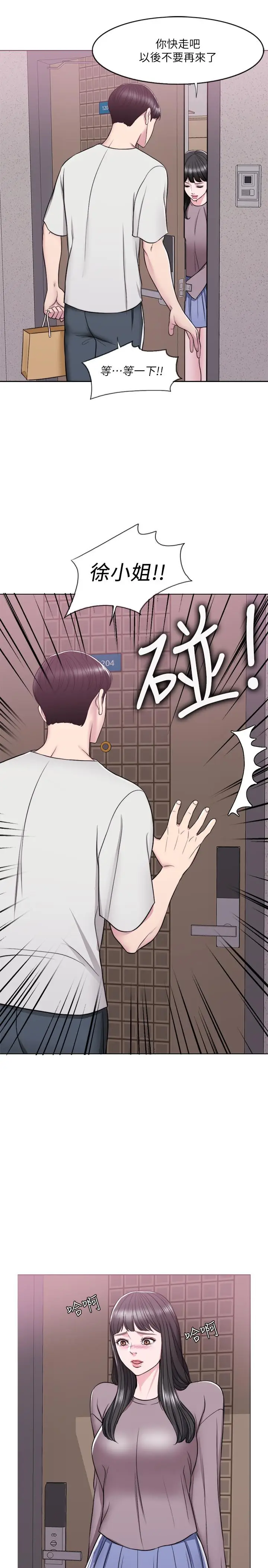 漫画《湿身游泳课》第9话第9张图