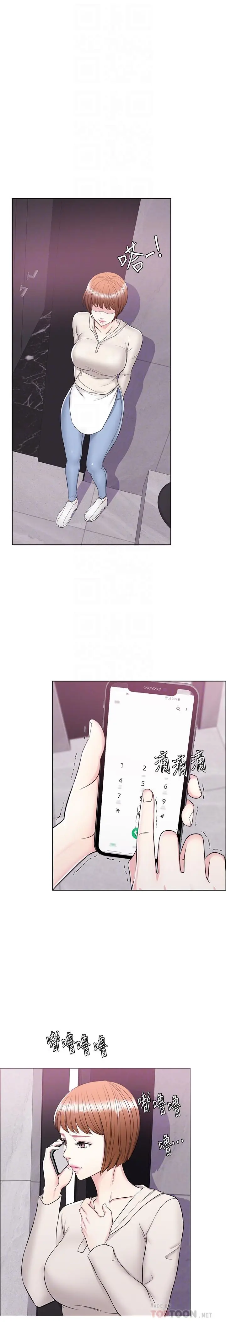 漫画《湿身游泳课》第10话第12张图