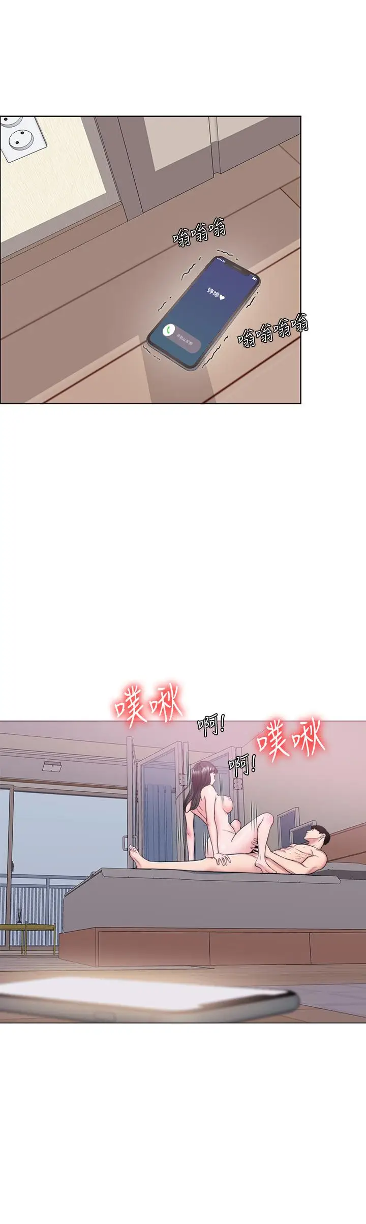 漫画《湿身游泳课》第10话第15张图