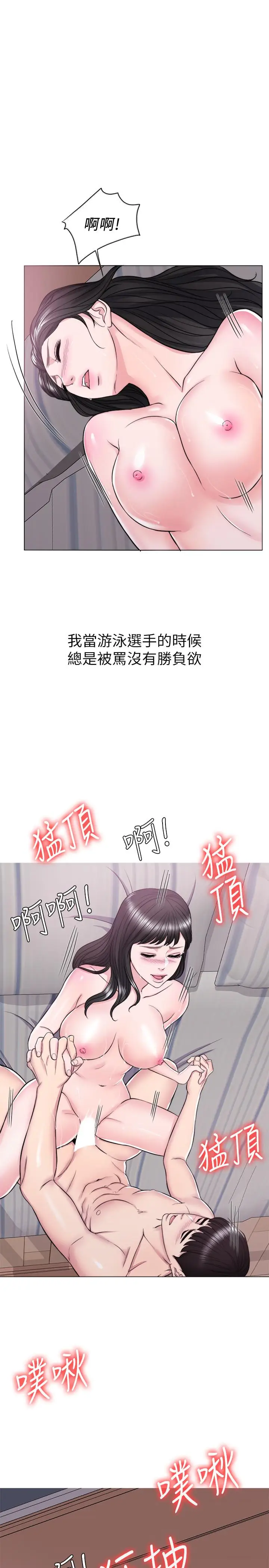 漫画《湿身游泳课》第10话第20张图