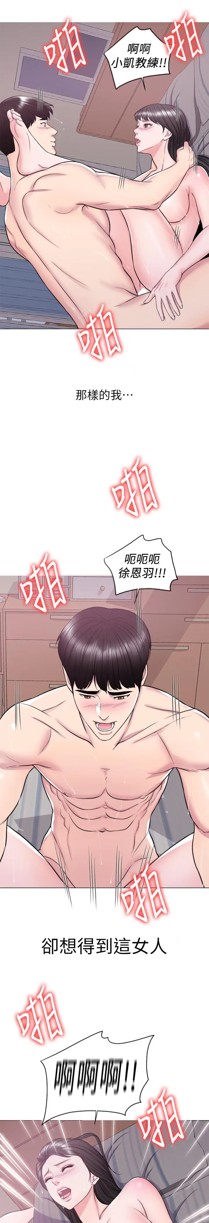 漫画《湿身游泳课》第10话第22张图