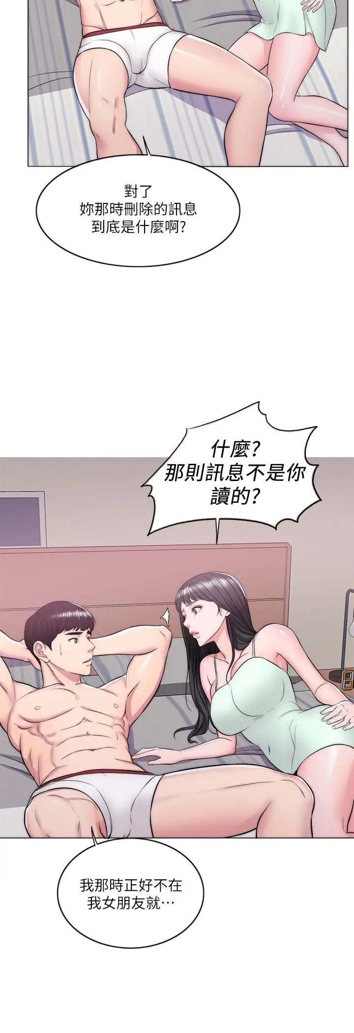 漫画《湿身游泳课》第10话第25张图