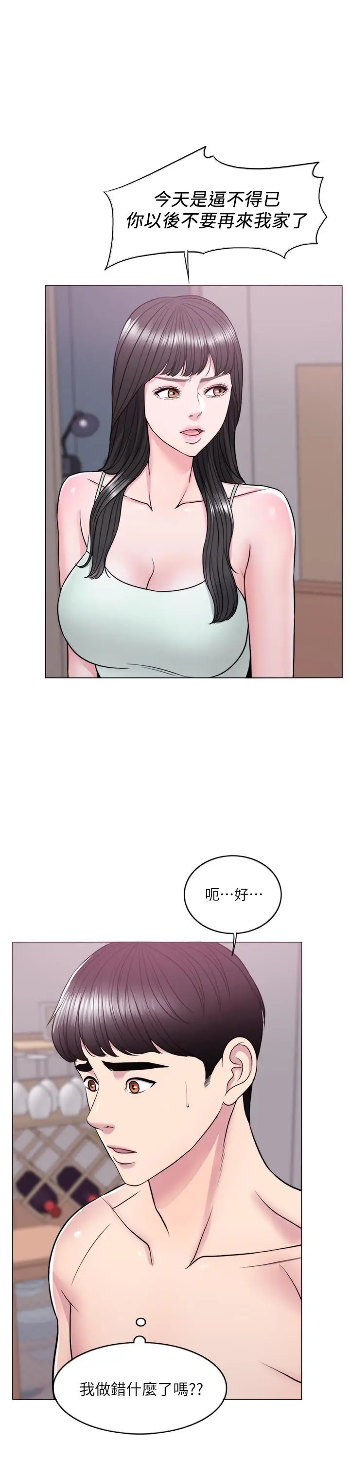 漫画《湿身游泳课》第10话第29张图