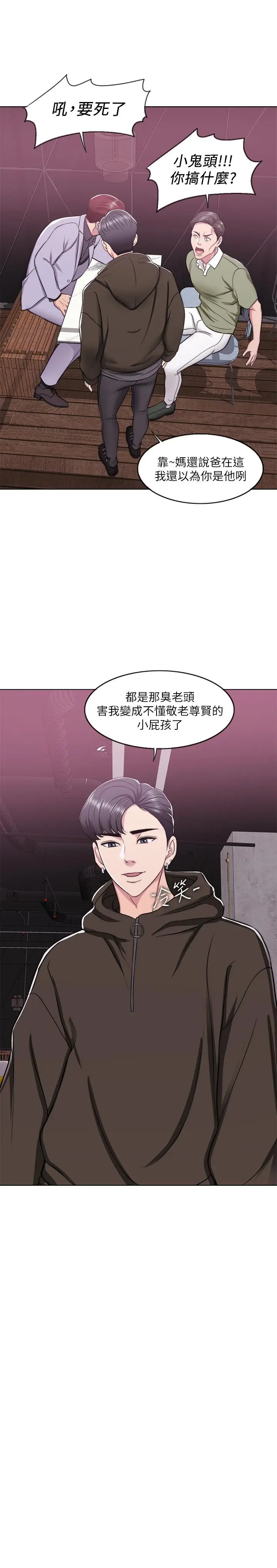 漫画《湿身游泳课》第10话第3张图